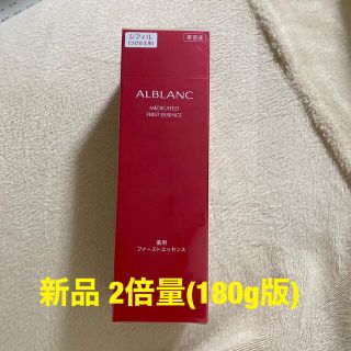 ソフィーナ(SOFINA)のchill様専用【新品/2倍量】ALBLANC ファーストエッセンス180g(ブースター/導入液)