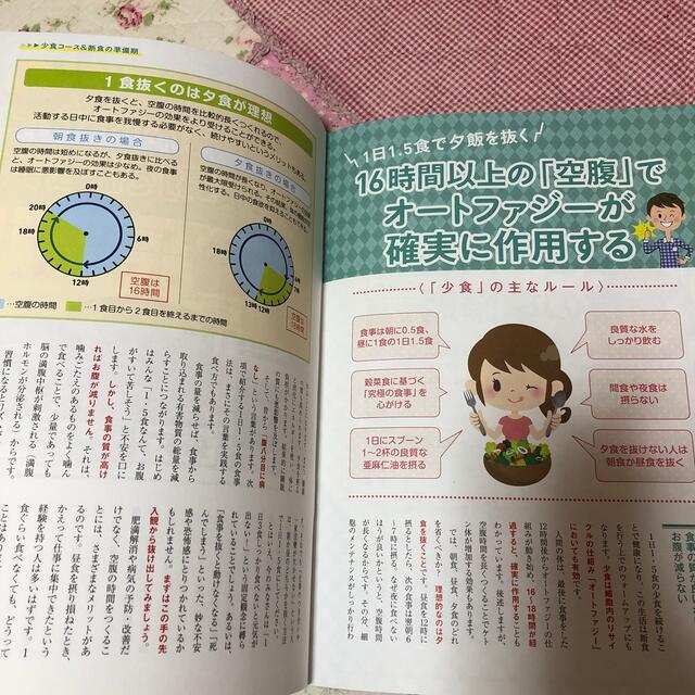 「断食力」で脳と体が若返る エンタメ/ホビーの本(健康/医学)の商品写真