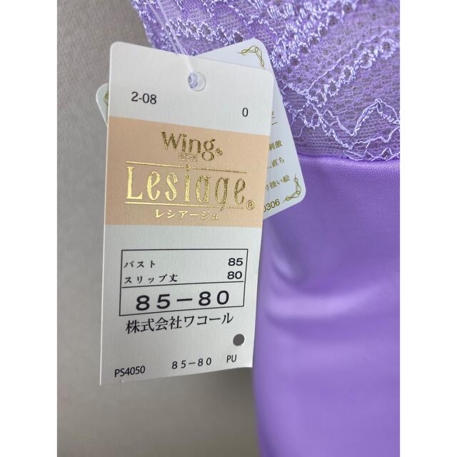 Wing(ウィング)の【きみこ様専用】Wing  Lesiage ミニスリップ(バスト85) レディースのトップス(キャミソール)の商品写真