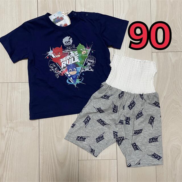 タグ付き　パジャマスク　パジャマ　90 キッズ/ベビー/マタニティのキッズ服男の子用(90cm~)(パジャマ)の商品写真