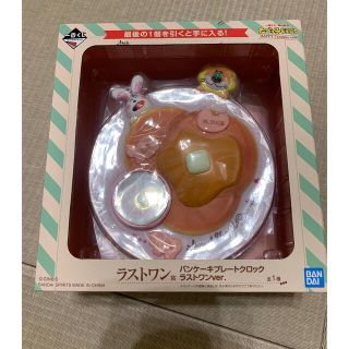 バンダイ(BANDAI)のたべっ子どうぶつ　一番くじ　ラストワン賞　パンケーキプレートクロック(キャラクターグッズ)