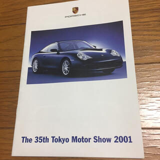 ポルシェ(Porsche)の501-35  東京モーターショー2001カタログ(カタログ/マニュアル)