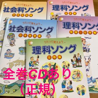 七田式　理科社会　CD➕テキスト5セット（送料込）(キッズ/ファミリー)