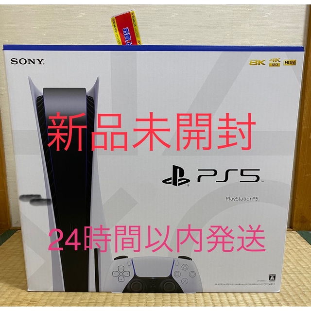 【新品未使用品】PS5 本体 CFI-1200A01 PlayStation 5PlayStation5