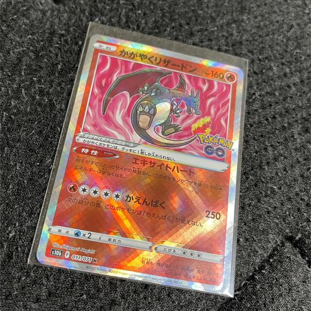 待望☆】 ポケモン かがやくリザードン エラーカード - シングルカード