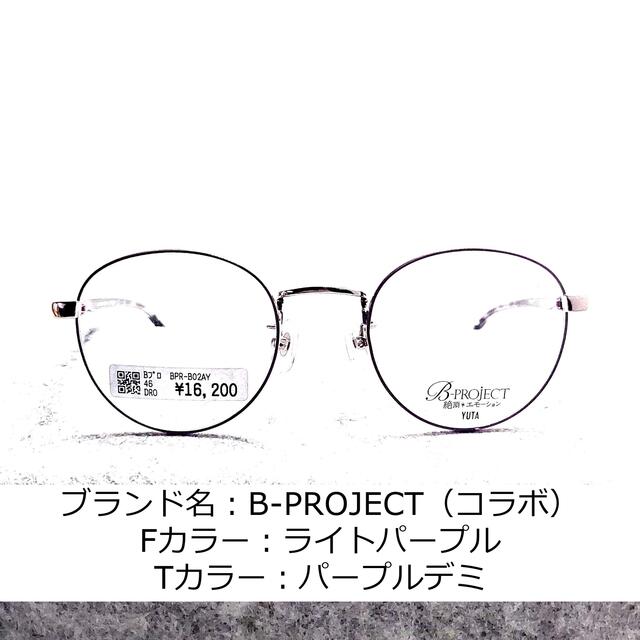 No.1070-メガネ　『B-PROJECT』YUTA【フレームのみ価格】伊達メガネ