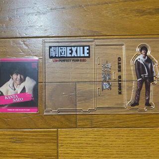 ゲキダンエグザイル(劇団EXILE)の佐藤寛太 アクスタ(男性タレント)