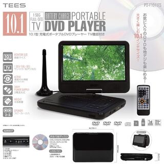 ポータブル dvd プレーヤー 録画 機能 付きの通販 100点以上 | フリマ ...