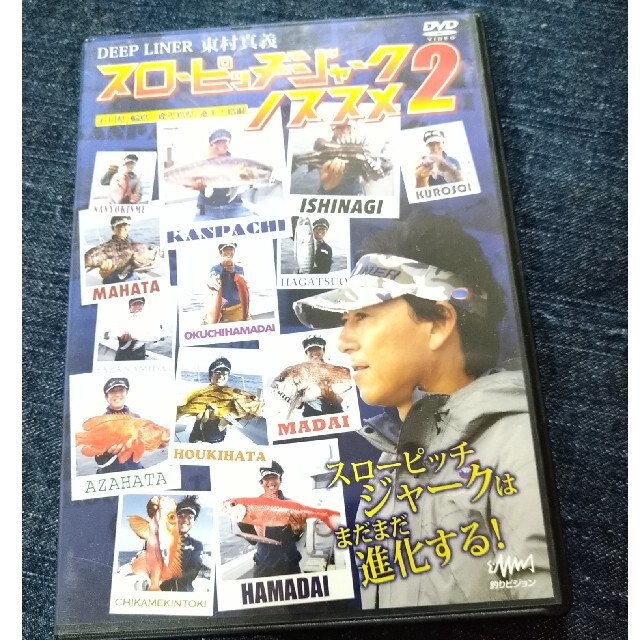 ディープライナー　スローピッチジャークノススメ２ スポーツ/アウトドアのフィッシング(ルアー用品)の商品写真