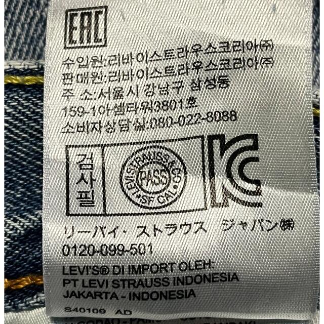 Levi's(リーバイス)のリーバイス　デニムパンツ　505 W31  L34 メンズのパンツ(デニム/ジーンズ)の商品写真