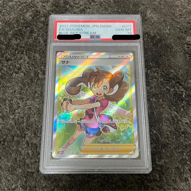 ポケモン - ポケモンカード サナ SR PSA10 美品の通販 by ハル&マキ