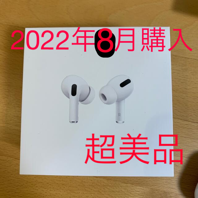 AirPods Pro 8月上旬購入エアーポッズプロ A2083