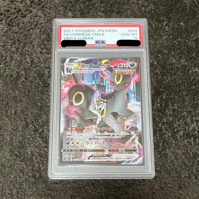 送料無料/プレゼント付♪ ポケモンカード ブラッキーVMAX CSR PSA10