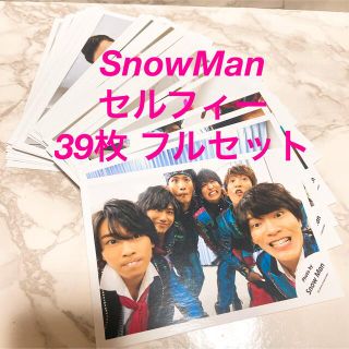 SnowMan 公式写真 39枚