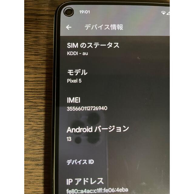 Google Pixel(グーグルピクセル)のGoogle pixel 5 auSIMフリー スマホ/家電/カメラのスマートフォン/携帯電話(スマートフォン本体)の商品写真