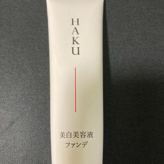 シセイドウ(SHISEIDO (資生堂))のHAKU ファンデ(ファンデーション)