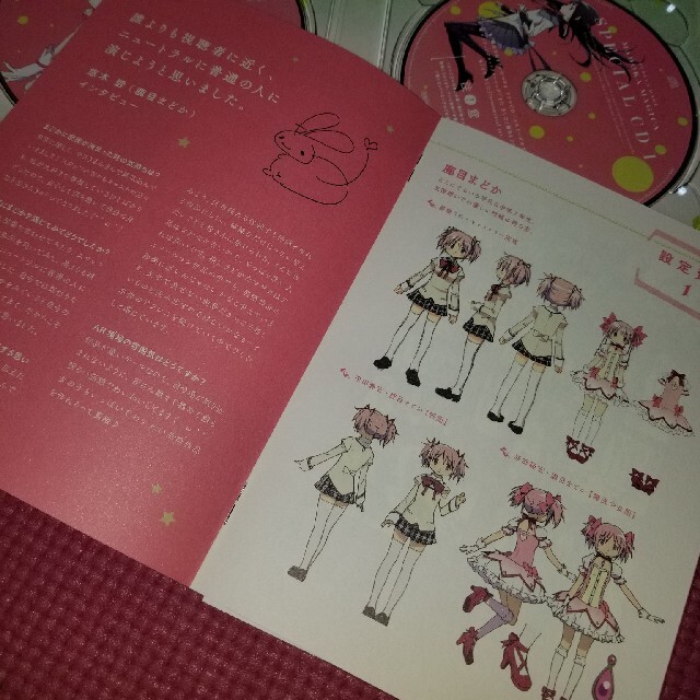 魔法少女まどか★マギカ DVDセット