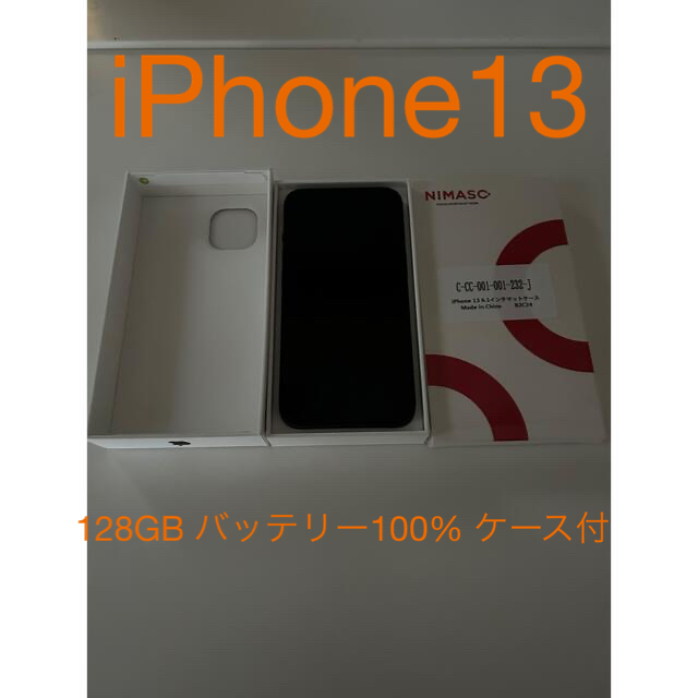 iPhone13 128GB ミッドナイト　SIMフリー スマホ/家電/カメラのスマートフォン/携帯電話(スマートフォン本体)の商品写真