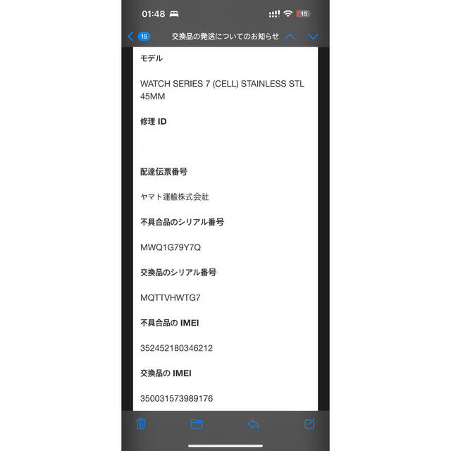 【新品】AppleWatch7 45mm グラファイト ミラネーゼループ AC+ 6