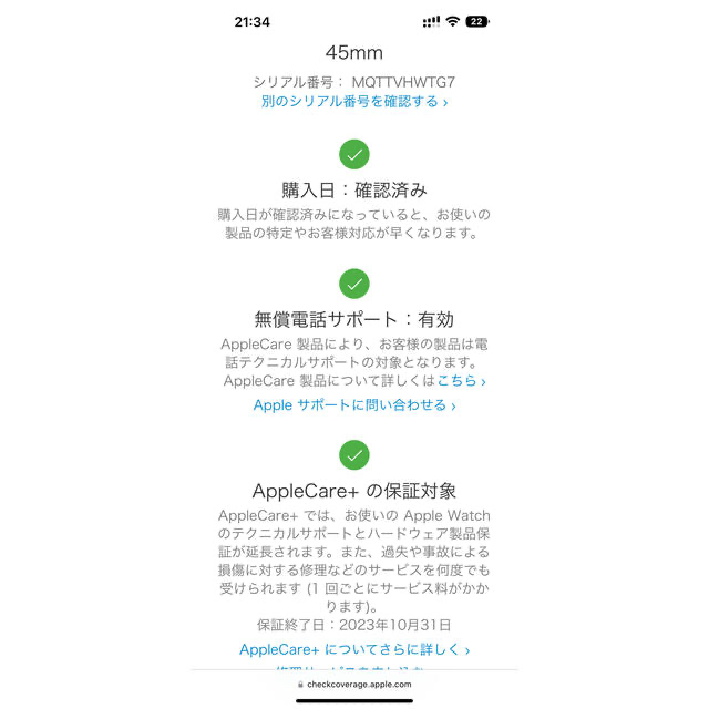 【新品】AppleWatch7 45mm グラファイト ミラネーゼループ AC+ 7