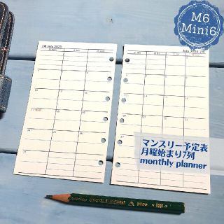 【ミニ6青】マンスリー予定表2023月曜始まり7列*自作システム手帳リフィル(カレンダー/スケジュール)