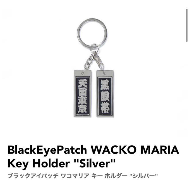 WACKO MARIA(ワコマリア)のblack eye patch wackomaria キーホルダー メンズのファッション小物(キーホルダー)の商品写真