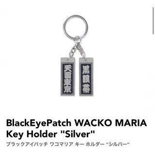 ワコマリア キーホルダー(メンズ)の通販 37点 | WACKO MARIAのメンズを