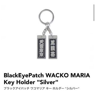 ワコマリア(WACKO MARIA)のblack eye patch wackomaria キーホルダー(キーホルダー)