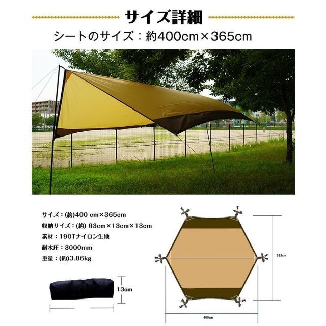 ヘキサタープ テント 4m タープテント 軽量 タープ サンシェード
