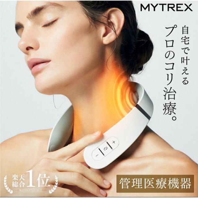 MYTREX（マイトレックス） EMS ヒート ネック