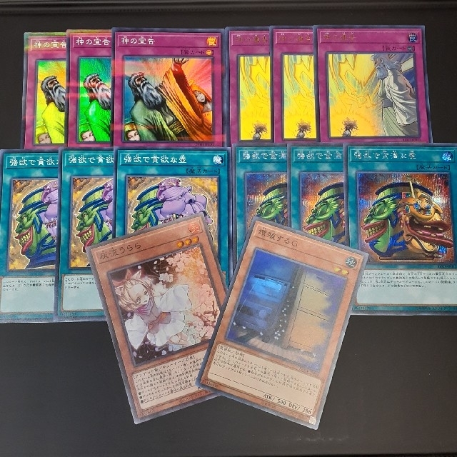人気ショップ 手札誘発 シークレット 汎用セット