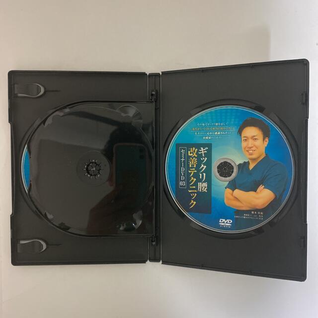 レア★整体DVD本編3枚【ギックリ腰改善テクニック セミナーDVD】橋本佳起