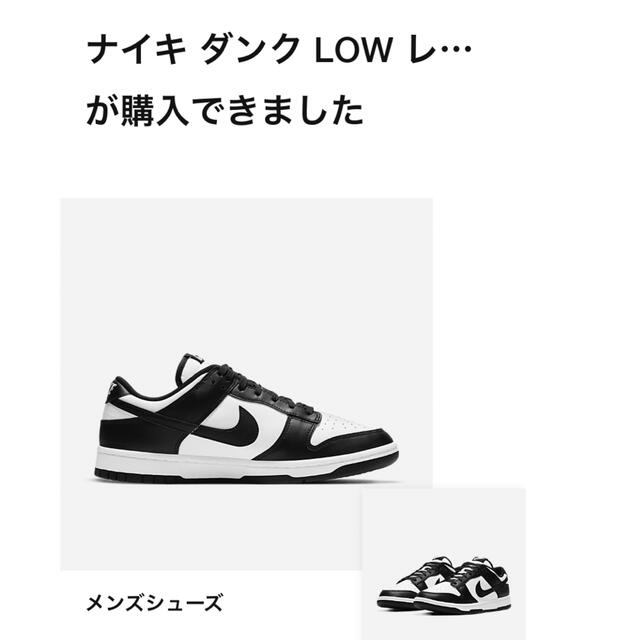 Nike Dunk Low Retro "White/Black" パンダダンク