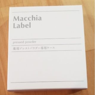 マキアレイベル(Macchia Label)のマキアレイベル　薬用プレストパウダー専用ケース(フェイスパウダー)