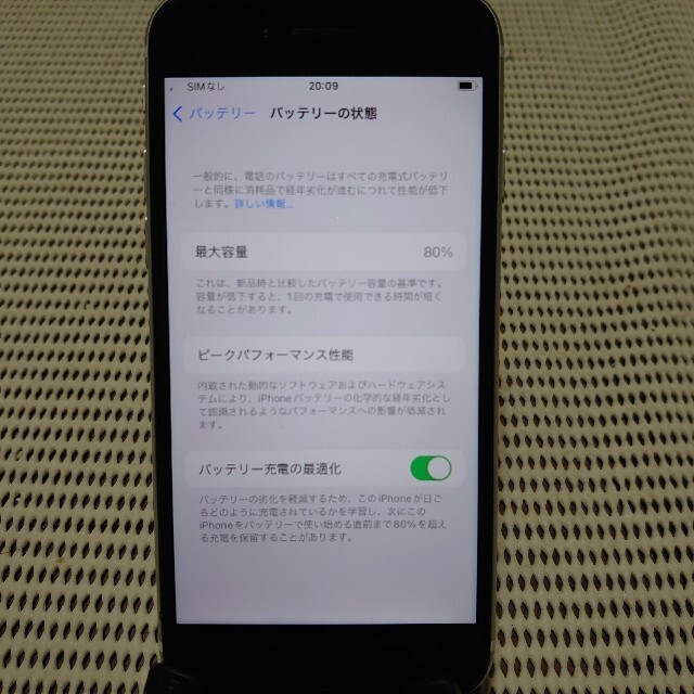 完動品SIMフリー液晶無傷iPhoneSE2本体64GBホワイト判定－