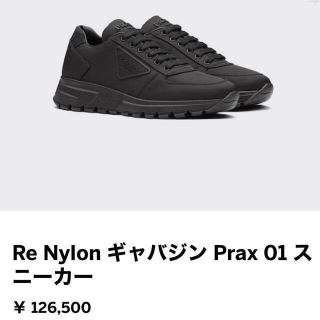 PRADA - PRADA プラダ　Re Nylon  Prax 01 スニーカー