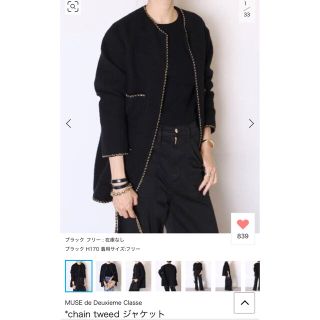 ☆MUSE de Deuxieme Classe Tweed ジャケット【ホワイト】 www.dinh.dk