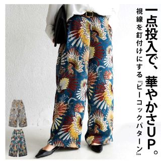 アンティカ(antiqua)のantiqua　完売色　ピーコック柄ワイドパンツ(カジュアルパンツ)