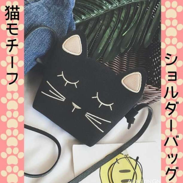 黒猫ちゃん ミニバッグ ショルダー キッズ 黒 グレー ポシェット 猫 お出掛け キッズ/ベビー/マタニティのこども用バッグ(通園バッグ)の商品写真