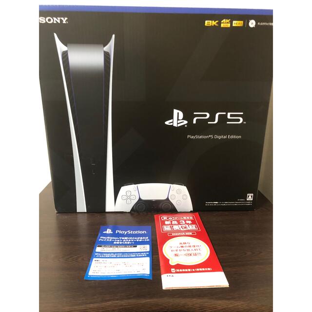 PS5 digital edition