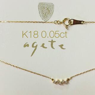 agete - 【agete】K18 ランダムセッティング　ダイヤモンドネックレス/0.05ct