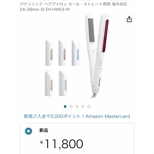 ●専用ページ●未使用品　ヘアアイロン 4