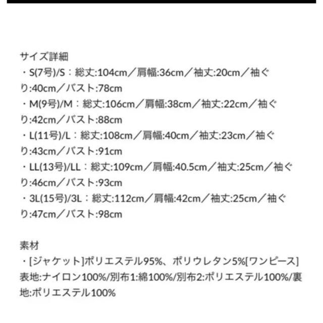 未使用品 レーシーワンピースセットアップスーツ M グレイッシュベージュ 4