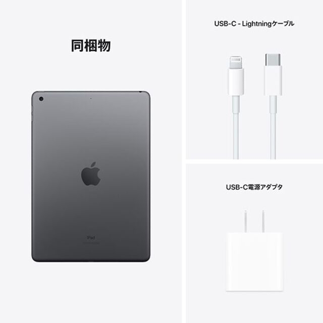 Apple iPad(第9世代)64GB Wi-Fiモデル スペースグレー
