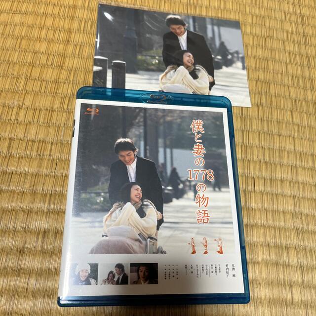SMAP(スマップ)の僕と妻の1778の物語Blu-ray  エンタメ/ホビーのDVD/ブルーレイ(日本映画)の商品写真