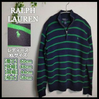 ラルフローレン(Ralph Lauren)の【USED】ラルフローレン ハーフジップ ボーダー ニット(ニット/セーター)