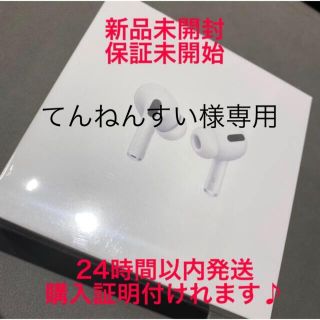 アップル(Apple)の【専用10点セット】 AirPods Pro MLWK3J/A 購入証明書付可能(ヘッドフォン/イヤフォン)