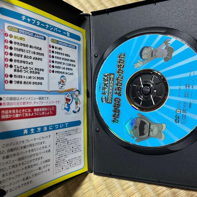 小学館(ショウガクカン)のNEWドラえもんDVDビデオスクール　かたかなの　よみかた　かきかた【スーパープ エンタメ/ホビーのDVD/ブルーレイ(キッズ/ファミリー)の商品写真