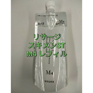 リサージ(LISSAGE)のリサージ　スキンメインテナイザー　ＳＴ　Ｍ４（濃厚しっとり）レフィル１本(化粧水/ローション)