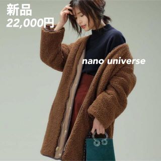 ナノユニバース 服 ロングコート(レディース)の通販 24点 | nano